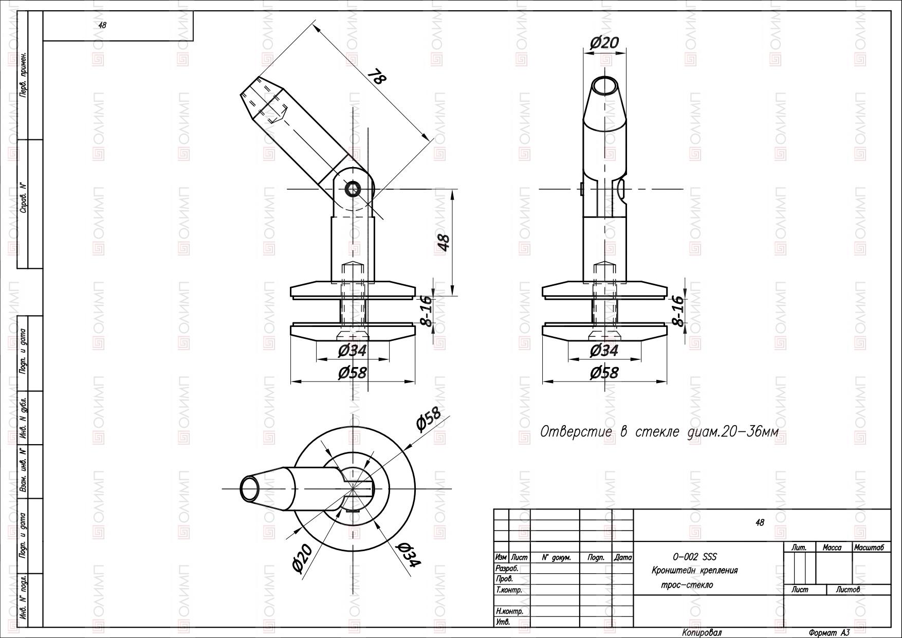 O-002 Кронштейн стекло-трос (SSS)