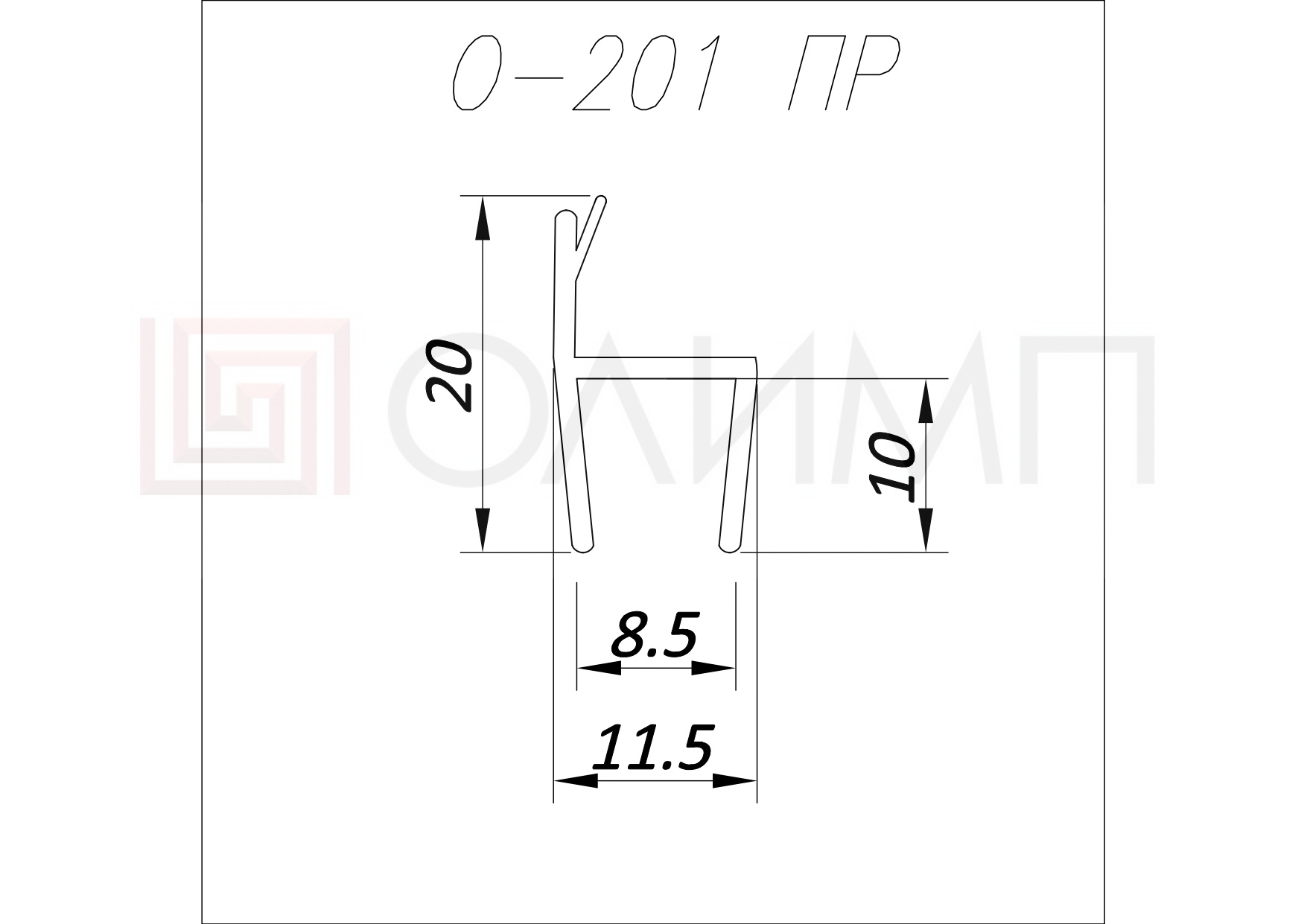 О-201ПР 8 mm L=2200mm Профиль ПРЕМИУМ