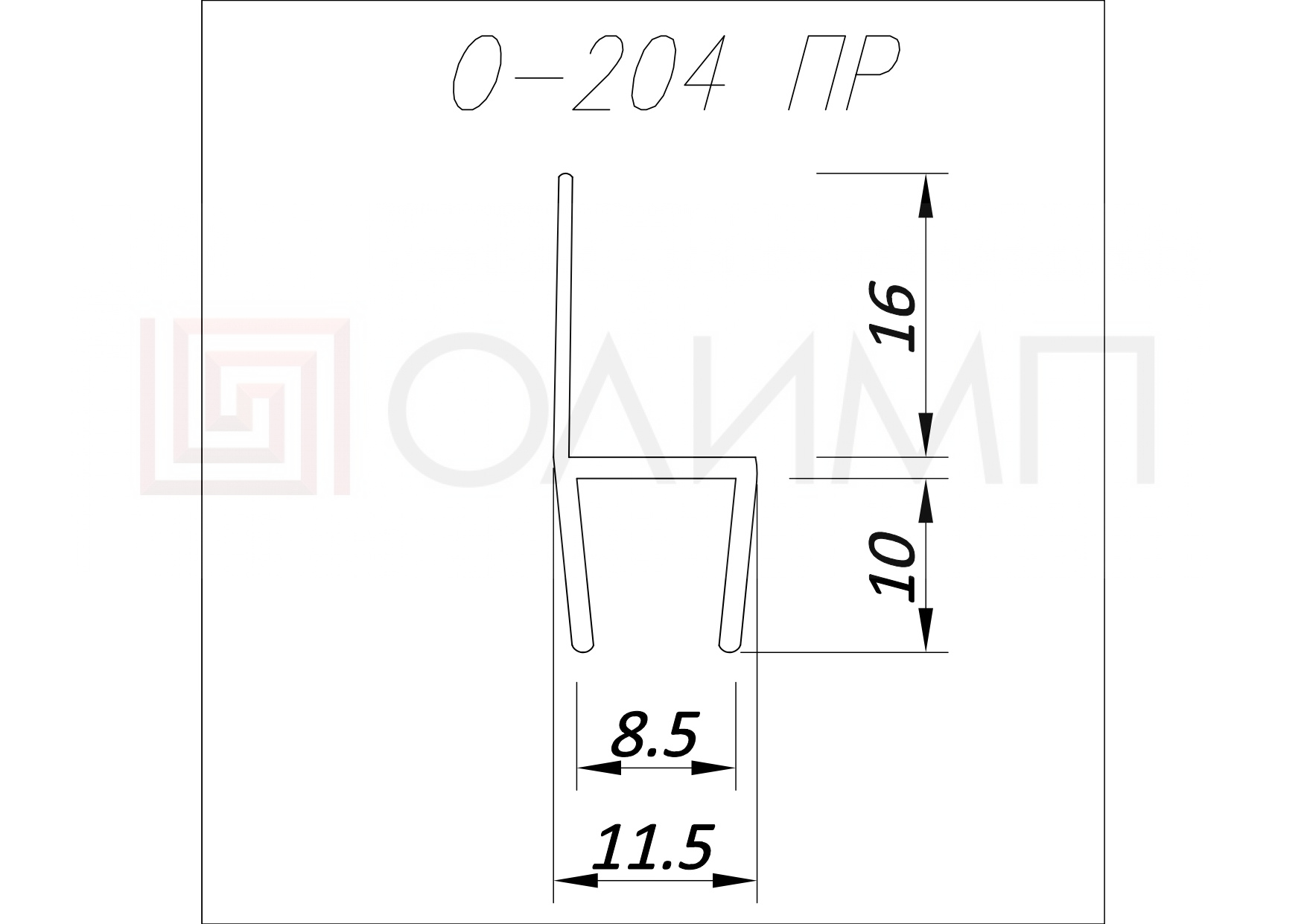 О-206ПР 8 mm L=2200mm Профиль ПРЕМИУМ