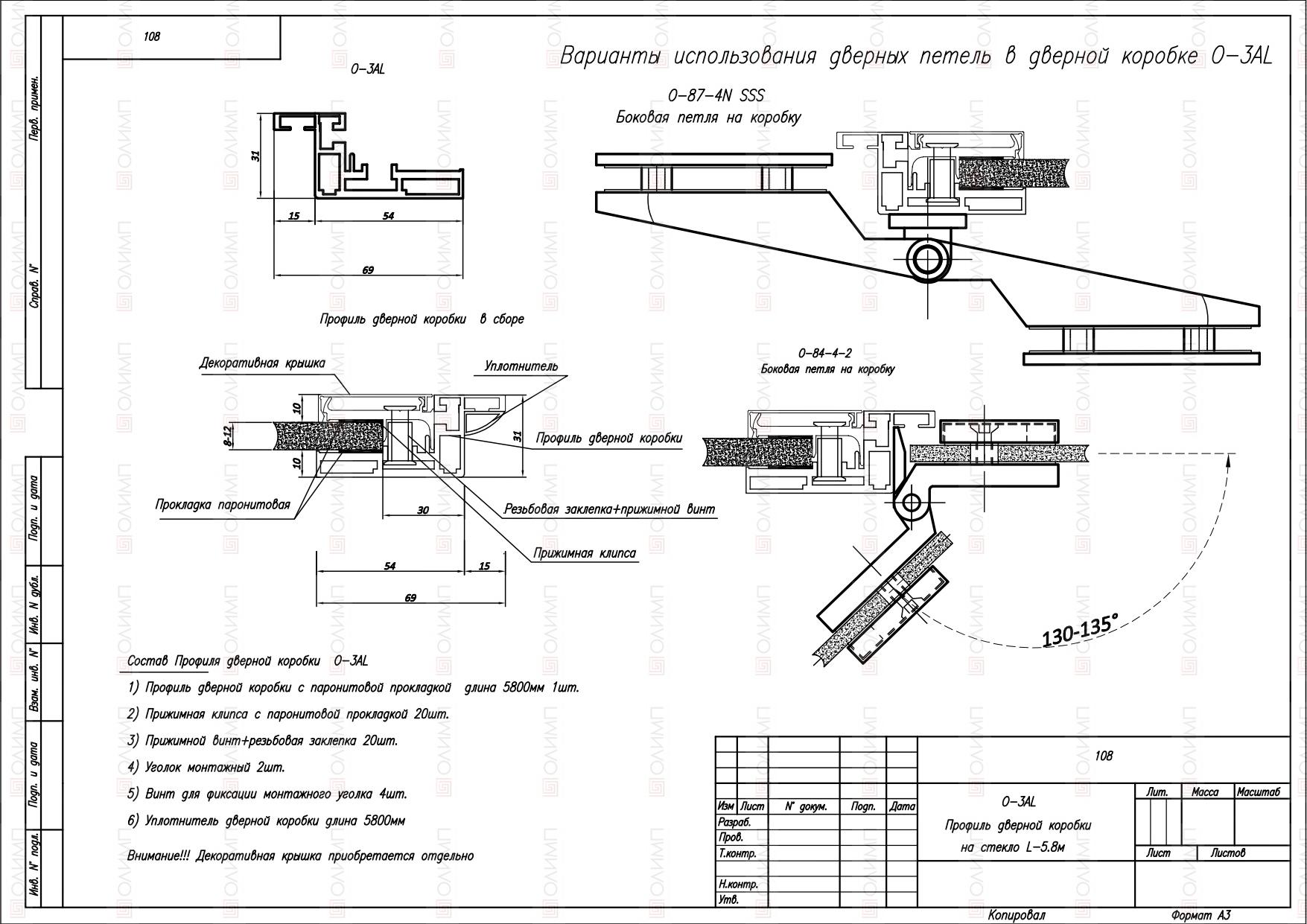 О-3AL Black Профиль дверной коробки на стекло L-5.8м