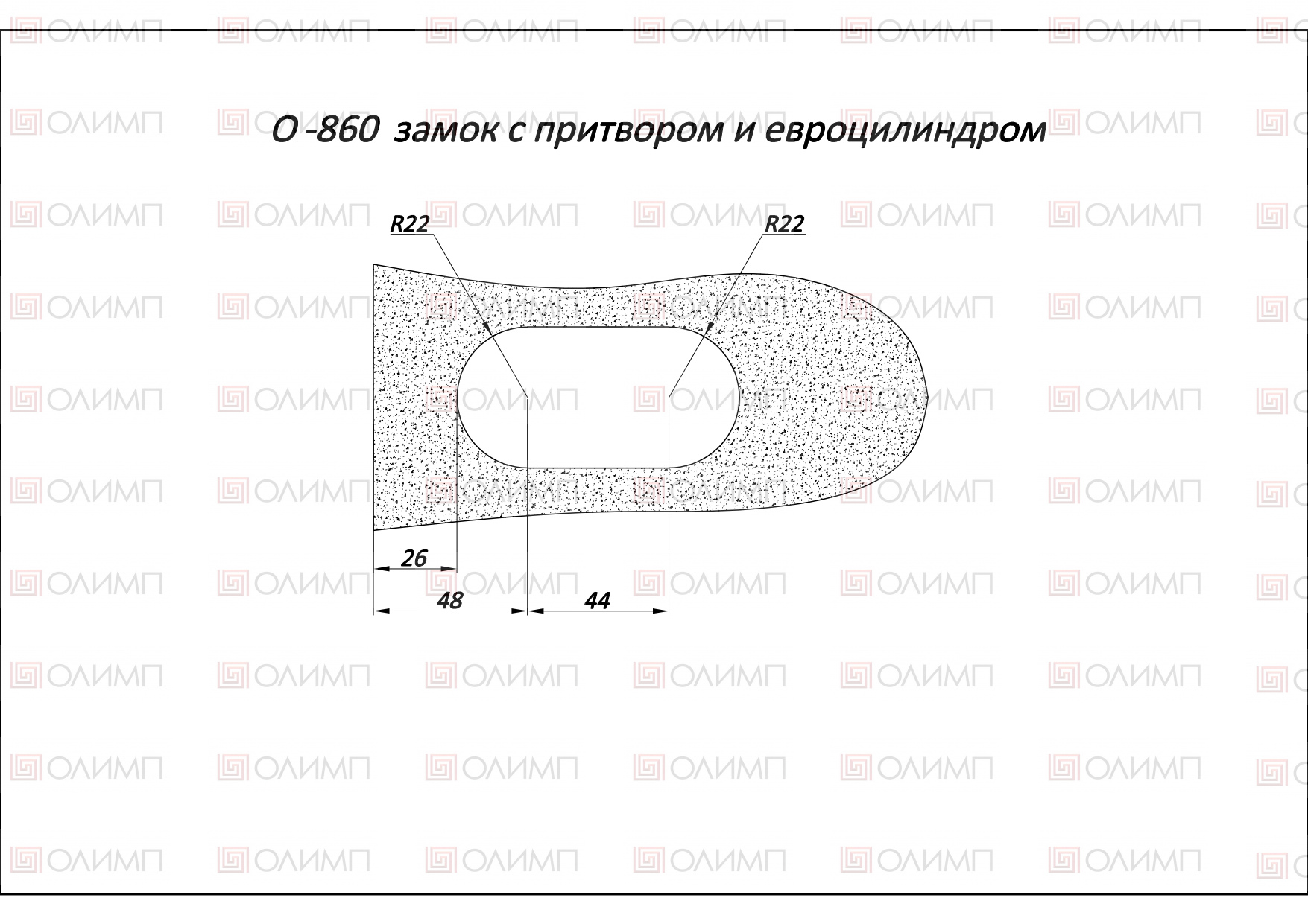 О-860-1 AL Замок с нажимной ручкой и притвором с евроцилиндром ключ-завертка