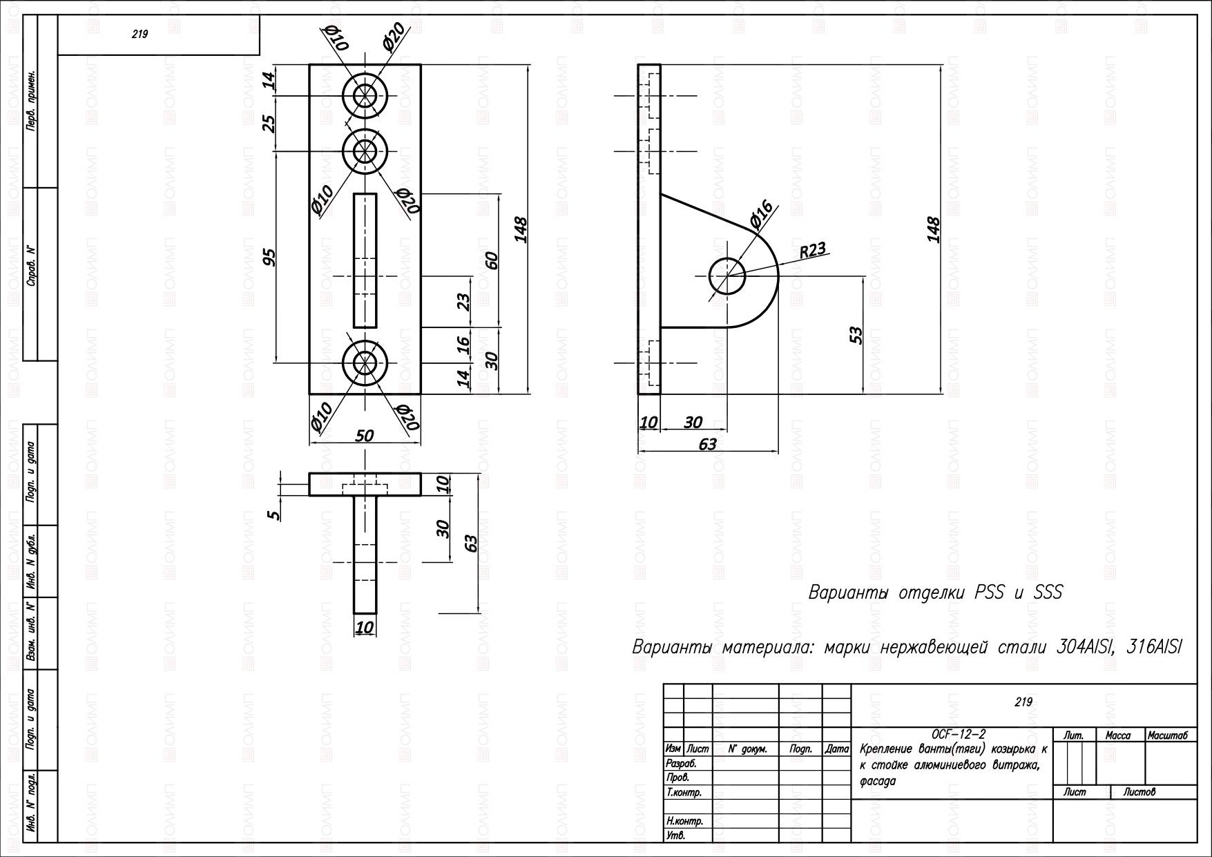 OCF-12-2 SSS Крепление ванты(тяги) козырька к стойке алюминиевого витража, фасада (sus304)