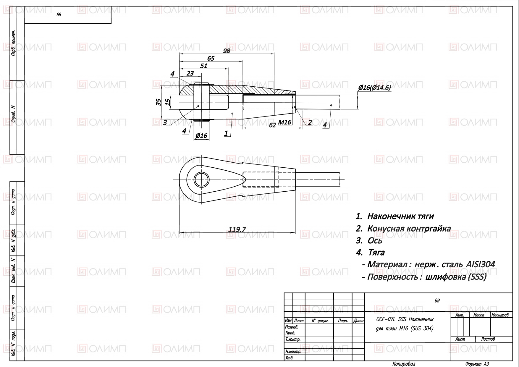 ОСF-07R PSS Наконечник для тяги М16