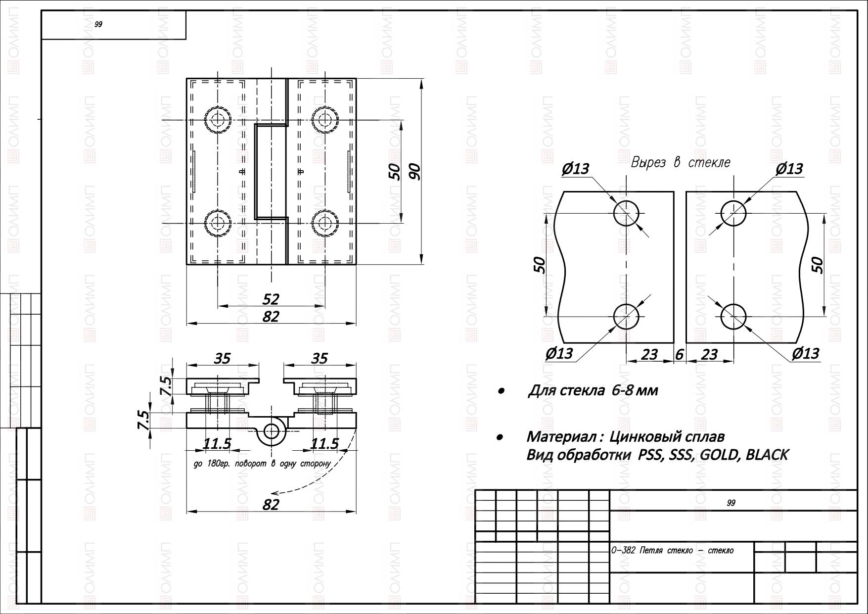 О-382 PC Zn Петля стекло-стекло без фиксации 