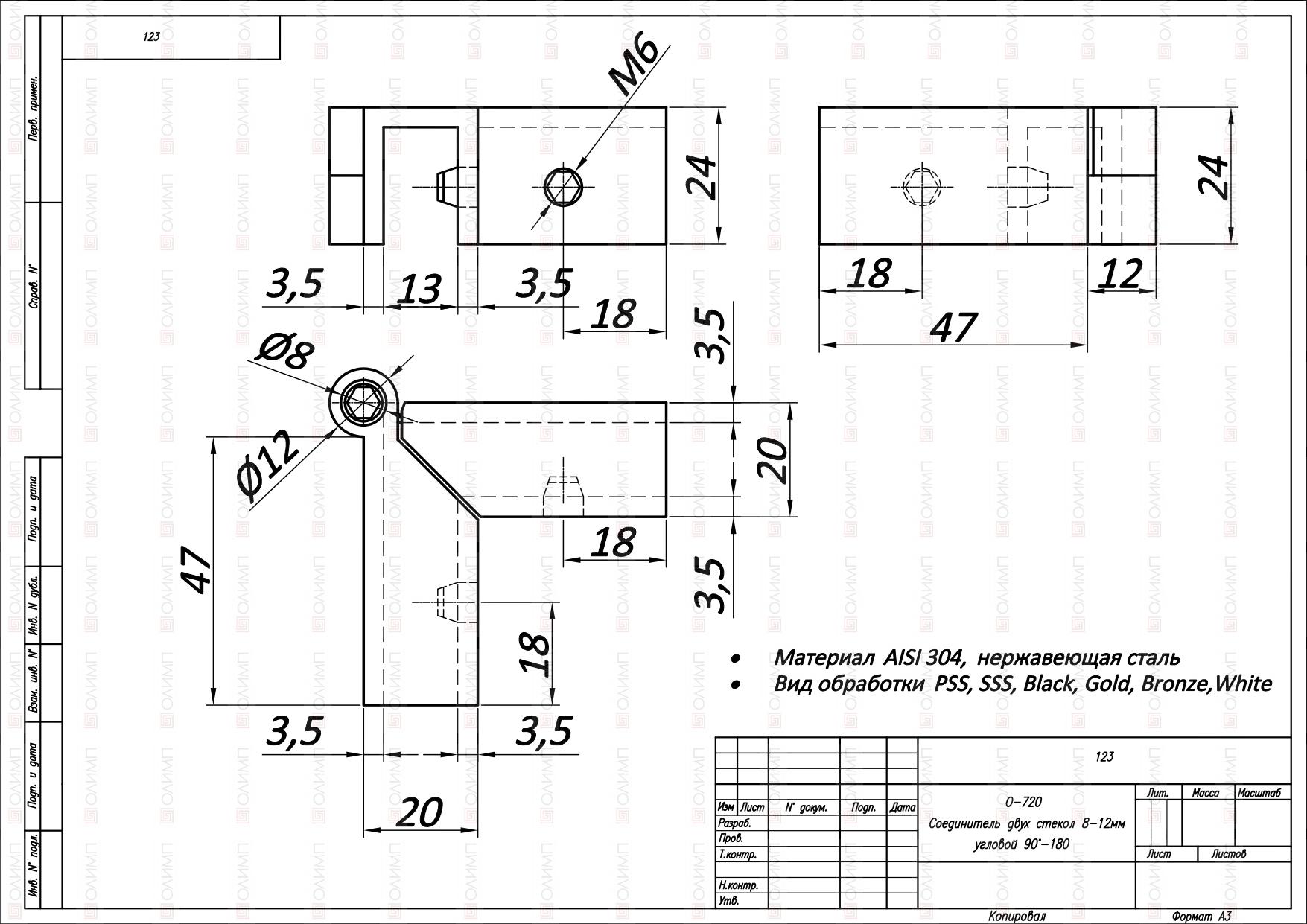 О-720 PC Коннектор стекло-стекло произвольный угол