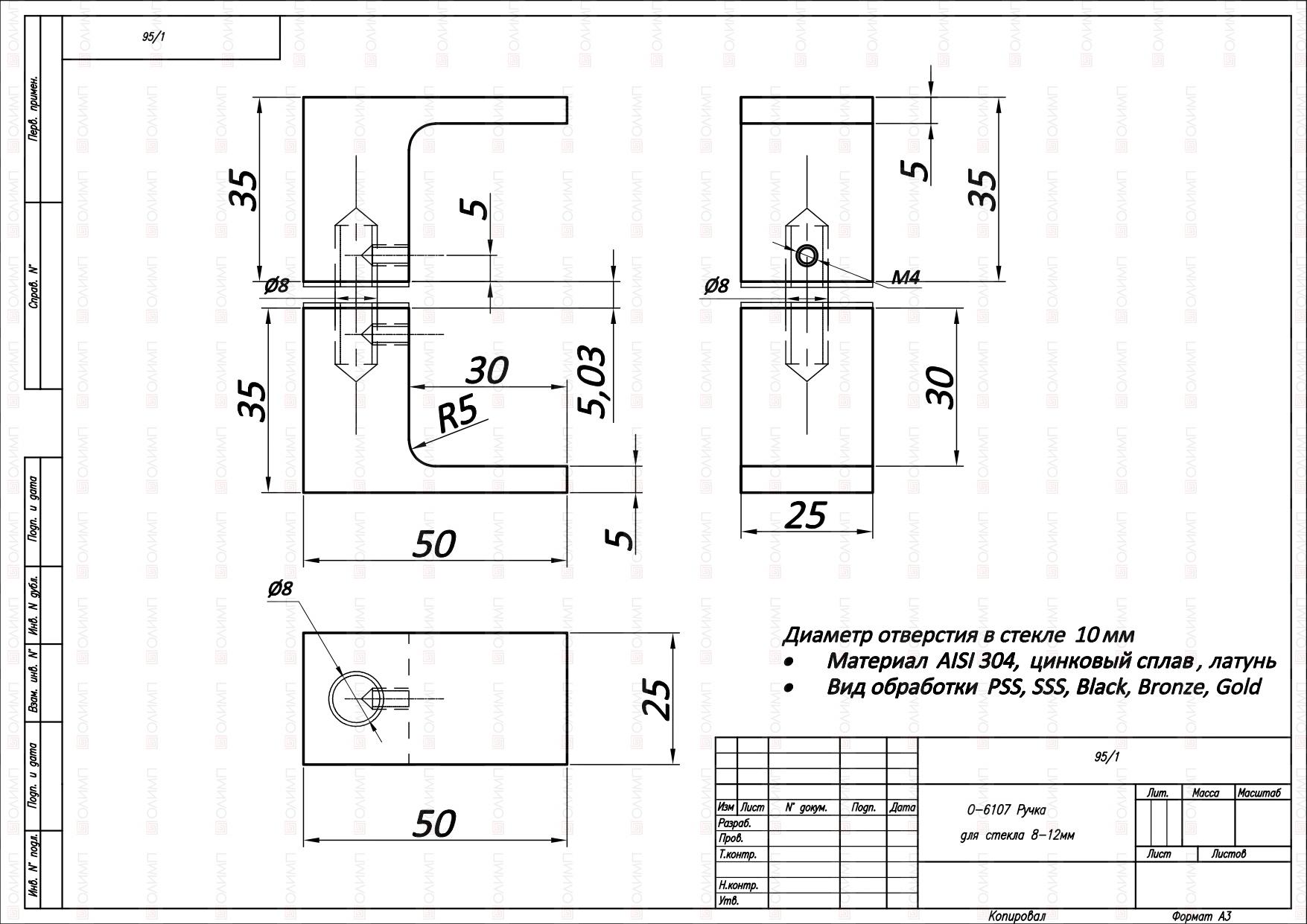 О-6107 PSS Кноб комплект, нерж. сталь 304