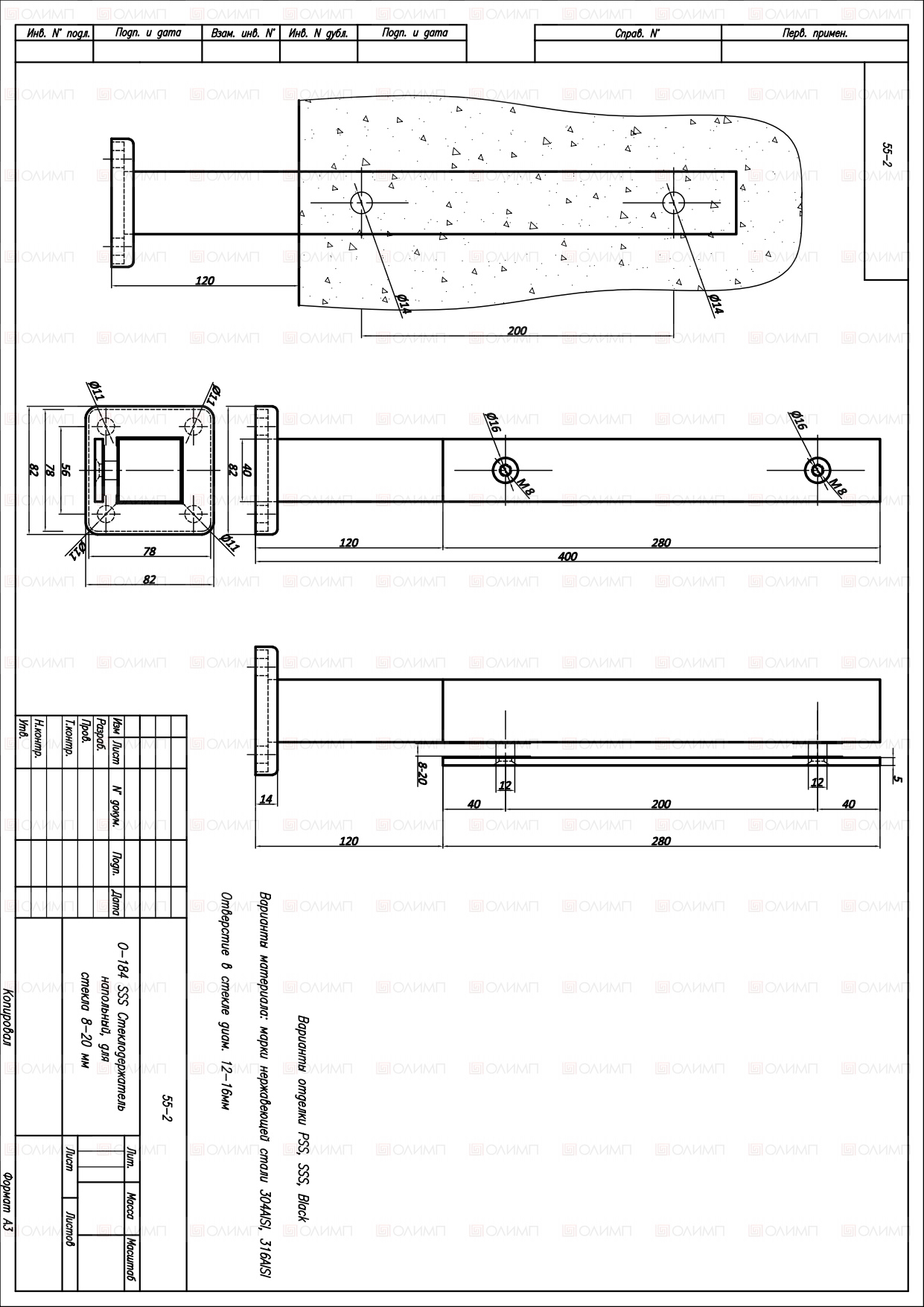 О-184 SSS Стеклодержатель напольный для стекла 8-20 мм