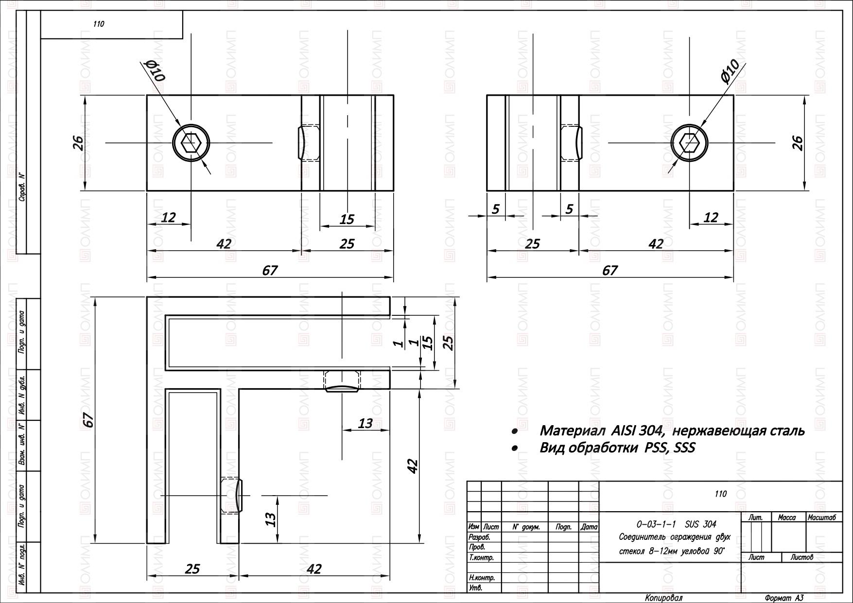 О-03-1-1 SSS SUS 304 Соединитель ограждения двух стекол 8-12мм угловой 90° 