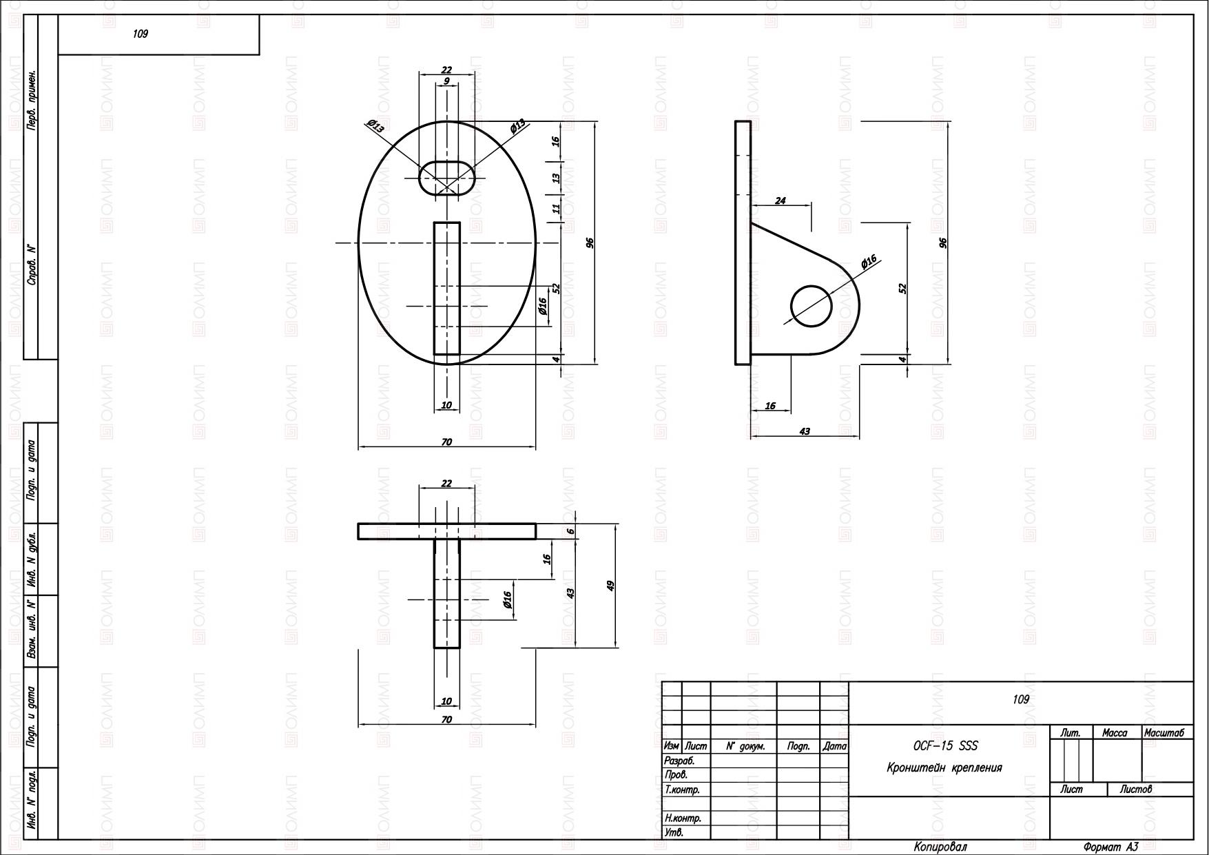 OCF-15 SSS Кронштейн крепления тяги к стене (sus 316)